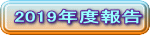 2019�N�x��